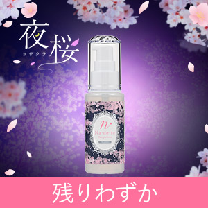 ナデテ ヨザクラ