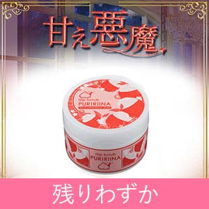 【新着限定】ヒップスクラブ　プリリーナ　ライチジャスミンティ