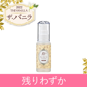 【残りわずか】ナデテ　バニラ