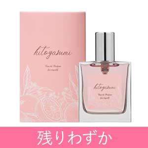 【新着限定】じぶん香水 ヒトヤスミ