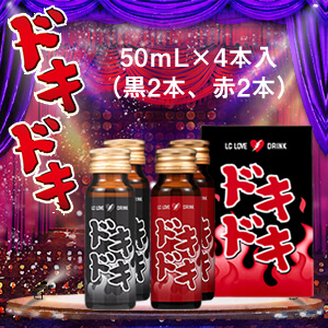 LCラブドリンク ドキドキ