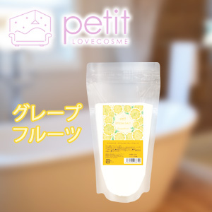 ラブコスメプチ　エプソムソルト　グレープフルーツ