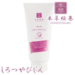 本草絵巻しろつやびじん