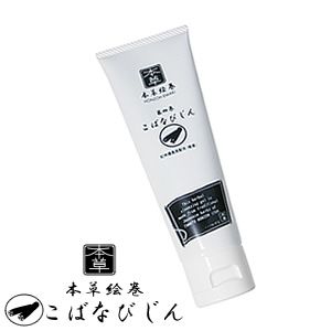 本草絵巻こばなびじん