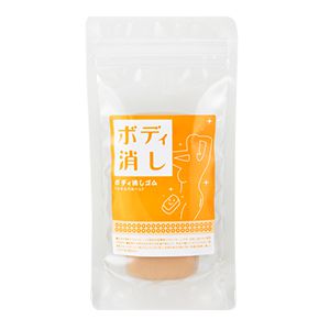 ボディ消しゴム