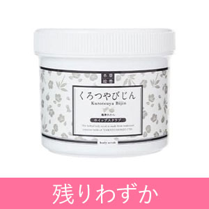 【残りわずか】本草絵巻　くろつやびじん　ホイップスクラブ　薩