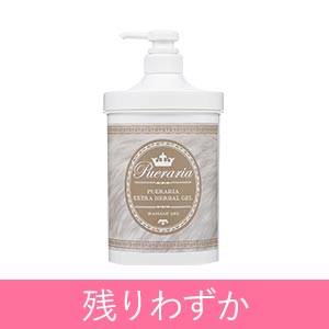 【残りわずか】プエラリア・エクストラハーバルジェル 1Ｌポン