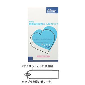 ゼリヤコートピュルテ