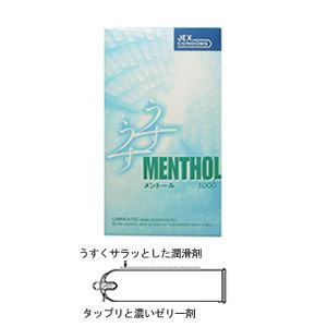ゼリヤコートうすうすメントール-α