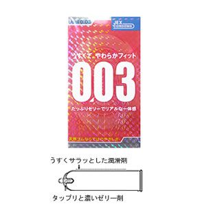 うすい003（0.03）