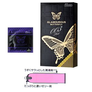 グラマラスバタフライホット003(10個入り)