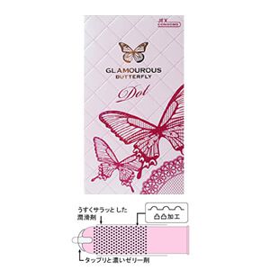 グラマラスバタフライ・ドット(8個入り)