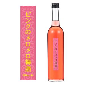 ピンクのメロメロ梅酒(20歳未満の飲酒は禁止です)