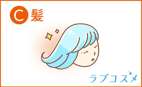 チャームポイント髪