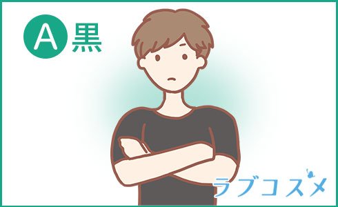 黒