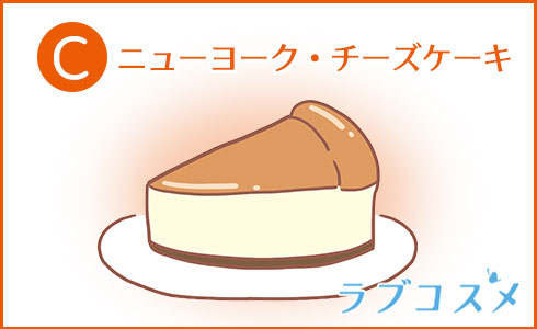 ニューヨーク・チーズケーキ