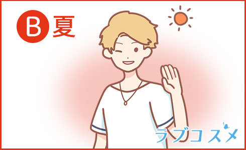 夏