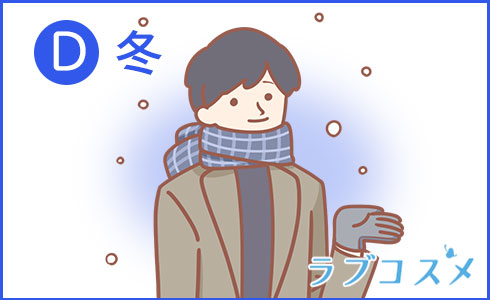 冬