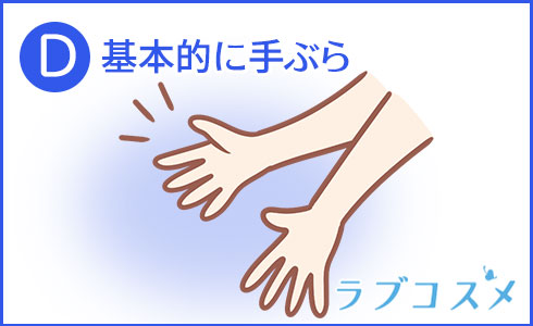 基本的に手ぶら