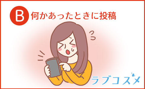何かあったときに投稿