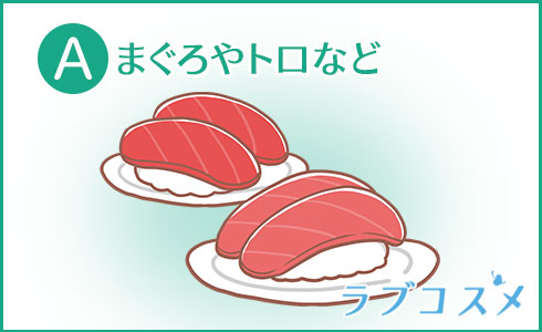 A・まぐろやトロなど