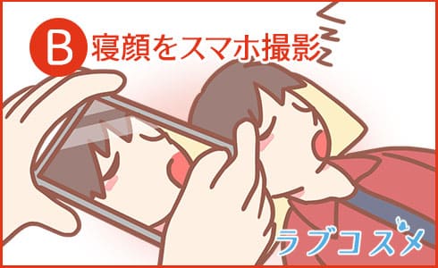 寝顔をスマホ撮影