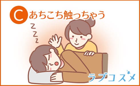 あちこち触っちゃう