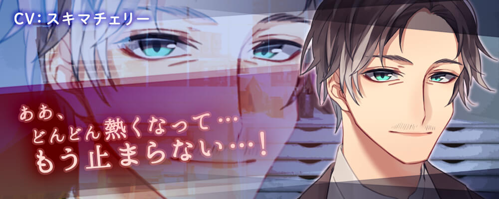 官能ボイスはこちら！