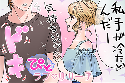 夏の恋を楽しむ方法！純白と快感の狭間…心理テク