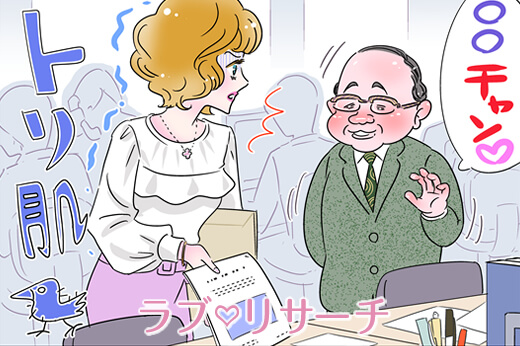 下心アリ!?彼氏以外にされると不愉快な男性の言動３種と拒絶方