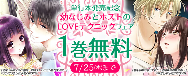 エルラブ