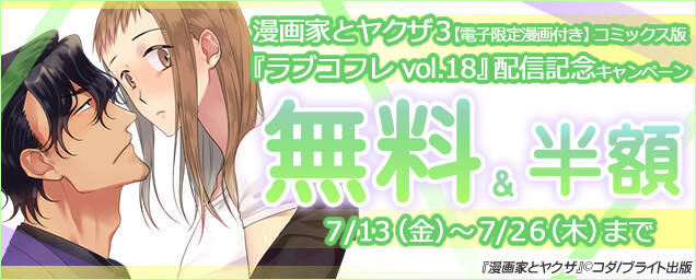 エルラブ