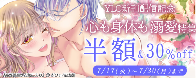 エルラブ