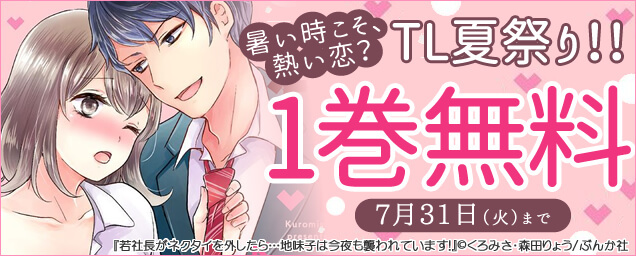 エルラブ