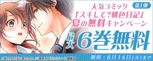 エルラブ