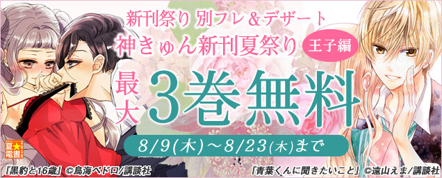 エルラブ