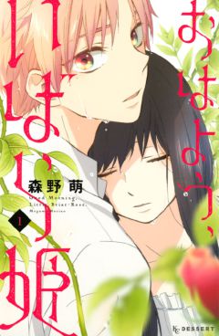 エルラブ