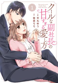 エルラブ