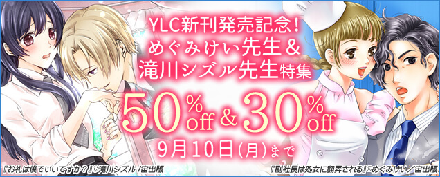 エルラブ
