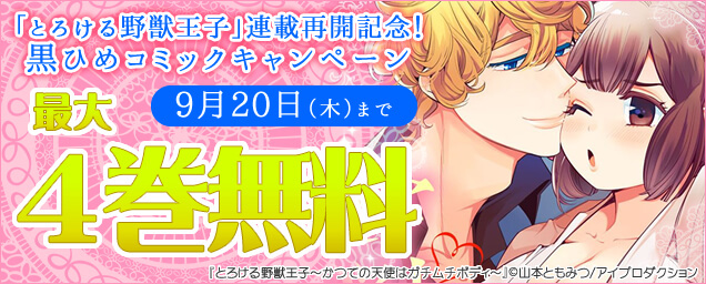 エルラブ
