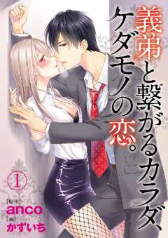 エルラブ