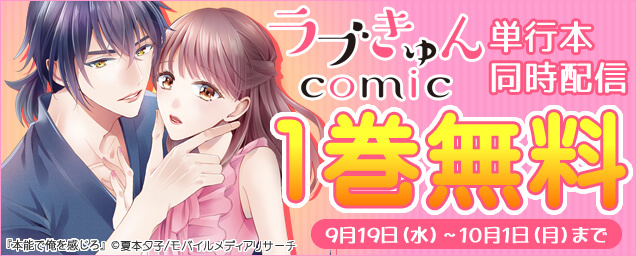 エルラブ