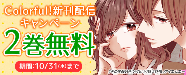 エルラブ