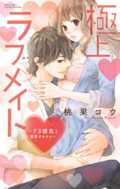 エルラブ