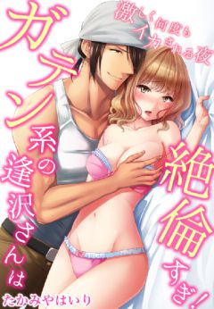 エルラブ