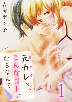 エルラブ