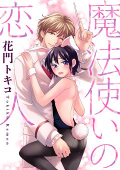 エルラブ