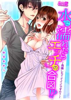エルラブ