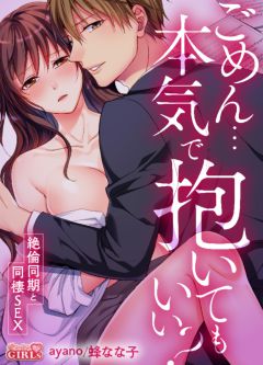 エルラブ