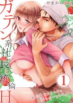 エルラブ